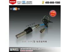 钛合金电导电极DJS-0.01C-- 双旭电子拉绳开关有限公司