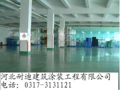 金刚砂耐磨地坪，找河北耐迪0317-3131121-- 河北省耐迪建筑涂装工程有限公司销售部