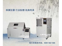 RY系列的盐雾试验箱多少钱一台？-- 上海复合式盐雾试验箱厂家