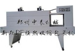 膜包机 木板塑封机 卷纸收缩膜包装机-- 郑州中泰机械有限公司