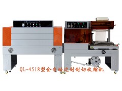 中泰牌全自动石膏线条热收缩包装机-- 郑州中泰机械设备有限公司营销部