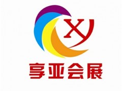 供应郑州郑州孕婴童展会分析-- 郑州享亚会展有限公司营销中心