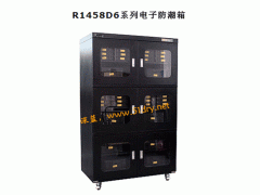 西安R1458D6系列电子防潮箱厂家首选深蓝电工技术-- 西安深蓝电工技术有限公司销售中心