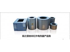 深圳纳米红外节能加热圈-- 广州能之原节能技术有限公司水泵节能