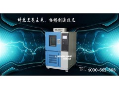 上海高低温试验箱维修/保养/技术支持-- 上海可程式恒温恒湿箱厂家