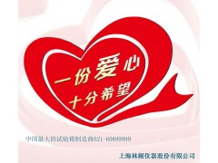 RY系列的盐雾试验箱多少钱一台？-- 上海可程式恒温恒湿箱厂家