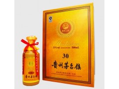 富贵江南酒酱香型白酒商务送礼30年礼盒-- 南京富贵江南贸易有限公司