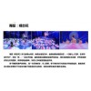 成都四川特色节目开场舞蹈13072836379公司推荐绝技艺术表演团