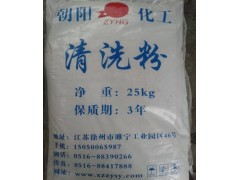 江苏徐州朝阳牌再生ＰＥＴ塑料特效清洗粉清洗剂-- 江苏徐州朝阳化工销售有限公司