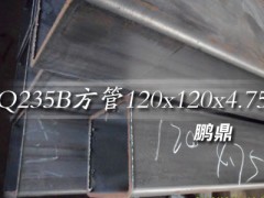 方管库存小幅增长，部分规格无价无市-13761311617方管厂-- 上海低合金方管有限公司宝山分公司鹏鼎