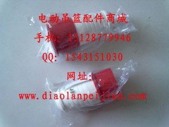 陇南吊篮红色五芯电缆插头插座-- 献县劲力建材有限公司电动吊篮分厂