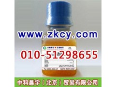 大鼠血清厂家直销-- 中科晨宇(北京)贸易有限公司