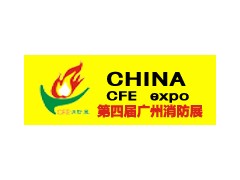 展位定制热潮来袭6月广州消防展等你来-- 广州市立升展览服务有限公司营运部