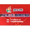 2014广州消防展预登记观众买家已逾4