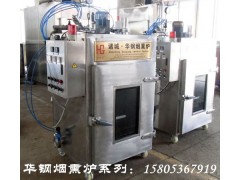 小型烟熏炉/小型熏蒸炉设备/50烟熏炉-- 诸城市华钢机械有限公司