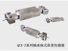 徐州淮海电子专业研制、生产，销售{轴承座式荷重传感器}-- 徐州淮海电子传感工程研究所营销部