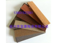 富康陶瓷专业批发各种劈开砖、外墙砖、拉毛砖-- 宜兴市富康陶瓷有限公司