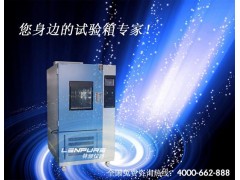 【臭氧老化试验箱】-- 上海恒温恒湿箱有限公司