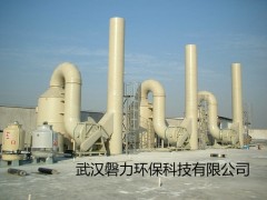 磐力环保酸洗废气处理设备-- 武汉磐力环保科技有限公司