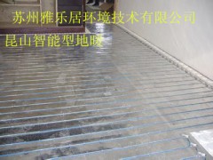 昆山巴城地暖品牌/昆山巴城地暖施工工艺;昆山地暖售后电话-- 苏州雅乐居环保智能家居技术有限公司销售部
