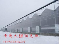 青岛 温室大棚专用阳光板-- 青岛舜诚阳光板有限公司