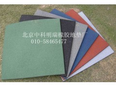供应北京厂家幼儿园橡胶地垫地板地毯地砖防滑地面地坪厂家北京-- 中科明瑞（北京）科技有限公司