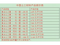 德州藕池膜价格多少？怎么施工？-- 山东恒瑞通新材料工程有限公司销售部