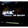 东莞树脂发光字什么牌子好 曙标制作