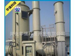 直销/脱硫净化塔/锅炉脱硫除尘器/气-- 河北华强科技开发有限公司