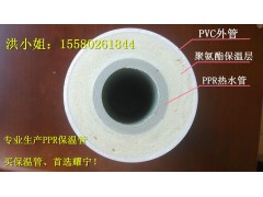 热销供应 超级PPR保温管 ppr复合保温管 余热回收专业用管-- 耀宁金属制品有限公司