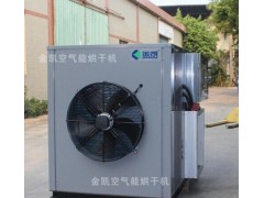 最新款高温烘干除湿机 2014年行业首创三次余热回收热泵烘干-- 广州凯能电器科技有限公司