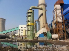 烧结机烟气脱硫脱硝一体化设备-- 枣强县中科环保玻璃钢制品厂