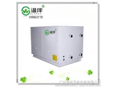 供应广州温伴热回收地源热泵  超低温热泵机组 冷暖浴三联供-- 广州温伴节能热泵有限公司