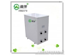 供应温伴地源热泵   中央空调-- 广州温伴节能热泵有限公司