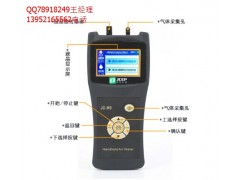 环境监测仪器手持式pm2.5检测仪多少钱  M9检测仪多少钱-- 徐州锦程环保仪器有限公司