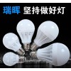 正品瑞晖LED灯泡LED节能灯厂家直销正品瑞晖塑料仿陶瓷款7w 球泡灯