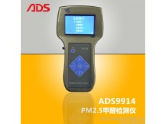 供应ADS9914  PM2.5检测仪手持式 PM2.5测试仪器 空气检测仪 PM2.5甲醛检测仪-- 北京天元晟业科技股份有限公司