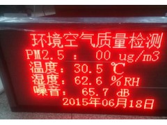 AQM3000室内空气质量检测系统室内在线PM2.5检测仪-- 深圳市格林福泽环境科技有限公司