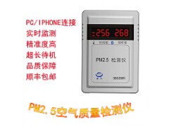 诺方pm2.5专业空气质量检测仪 家用手持式pm2.5检测 专业高精准度pm2.5检测仪 家装必备-- 北京美可国际贸易有限公司