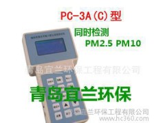 手持式pm2.5检测仪实时监测空气质量-- 青岛宜兰环保工程有限公司