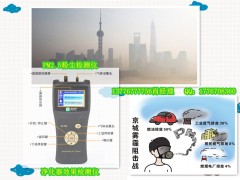 空气净化机效果验证  M9PM2.5检测仪 粉尘检测仪器-- 徐州锦程有限公司