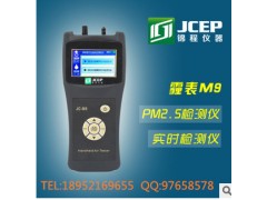 供应pm2.5检测仪 可打印甲醛pm2.5检测仪-- 徐州锦程环保科技有限公司