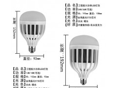 直销外贸正品灯具大功率LED灯瓦数LED球泡 超亮塑料LED节能灯-- 三门博瑞科技有限公司