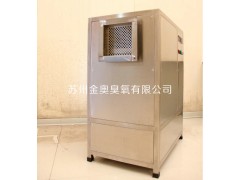 苏州金奥臭氧专业供应大型臭氧发生器JCF-M(D)（污水处理）-- 苏州金奥臭氧有限公司