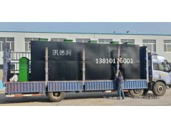 北京地区WSZ-20生活一体化污水处理设备厂家直销、地埋式一体化污水处理设备价格\\医院一体化污水处理设备、可以直接下单-- 天津凯德润环保科技有限公司