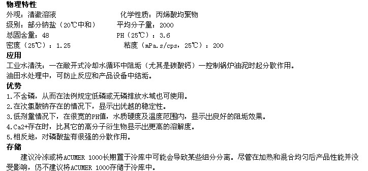 DOW1000说明