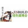2016第四届（上海）国际钢筋加工与预制构配件机械设备展