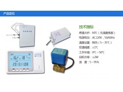 赛文通断时间面积法热计量节能系统-- 宁夏赛文节能股份有限公司