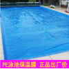 泳池保温膜 蓝色pe薄膜 保温盖布 防