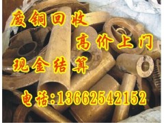 广州废铜回收-- 广州市粤海废品回收公司